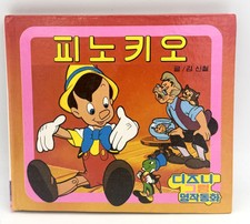 PINOCCHIO - Vintage Korean Hardcover Book (Kim Shin-Cheol) 1983 RARE comprar usado  Enviando para Brazil