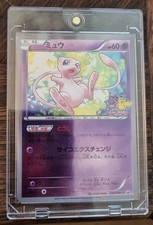 Pokemon card mew d'occasion  Conflans-Sainte-Honorine