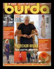 Burda 2000 magazine for sale  New Hampton