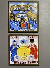 Vtg russian hand for sale  Bangor