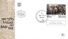 Fdc israele 1983 usato  Milano
