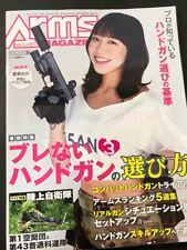 『Arms MAGAZINE　9/2022』　Nano Manamo　Japanese Airsoft Gun & Military　JAPAN comprar usado  Enviando para Brazil