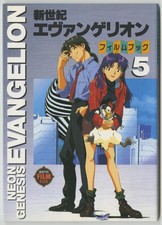 (Japanese Anime Book) Shin Seiki Evangelion · Film Book Vol. 5 na sprzedaż  Wysyłka do Poland