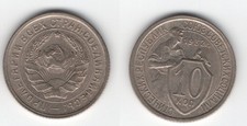 Sowjetunion kopeken 1932 gebraucht kaufen  Oranienburg