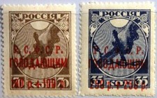 Russia sowjetunion 1922 gebraucht kaufen Russia sowjetunion 1922 gebraucht kaufen  Deutschland