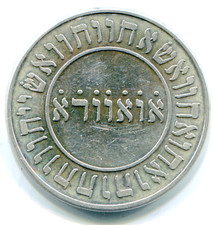 Israel silver medallion for sale  Charlotte