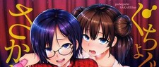 Hentai Manga Adult Comic Anime Book in Japanese A5 +200 pages comprar usado  Enviando para Brazil