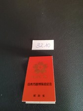 Briefmarken japan 1970 gebraucht kaufen  St Ingbert