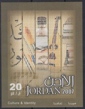 Jordanien jordan 2007 gebraucht kaufen  Veitshöchheim
