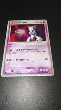 carta pokemon mewtwo ex comprar usado carta pokemon mewtwo ex comprar usado Enviando para Brazil