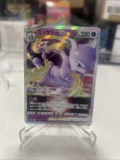 Carte pokémon japonaise d'occasion  Saint-Loubès
