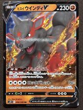 Arcanin hisui 046 d'occasion  Mussidan