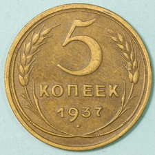 Russia kopeki 1937 usato  Firenze