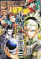 Weekly Shonen Jump 2025 #41 Gege Akutami New Ser.  Jujutsu Kaisen Modulo ≡ Japan comprar usado  Enviando para Brazil
