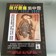 Tattoo flash magazine for sale  BRISTOL