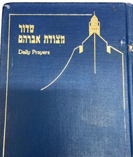 Siddur metsudah sabbath for sale  Skokie