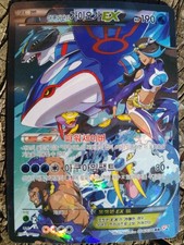 Kyogre team aqua d'occasion Kyogre team aqua d'occasion  Vizille