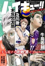 Pre HAIKYU!! MAGAZINE 2025 AUGUST Japanese Mook Book With Poster Anime Manga comprar usado  Enviando para Brazil