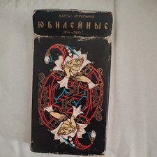 Russian palekh playing for sale  LONDON