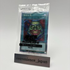 Yugioh Pot of Greed TBC1-JPS01 quarto de século raro 25º pote coleção 2023 comprar usado  Enviando para Brazil