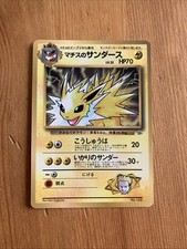 Karta Pokemon japońska lt surges jolteon gym corocoro promo glossy  na sprzedaż  Wysyłka do Poland