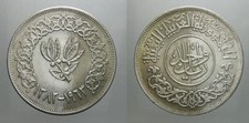 Yemen ryal 1963 usato  Sermide e Felonica