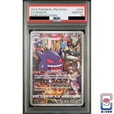 Gengar CHR 074/071 PSA 10 - Dark Phantasma s10a JAP Pokemon PREORDER na sprzedaż  Wysyłka do Poland