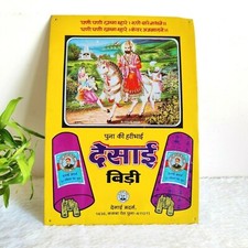 Usado, Vintage Baba Ramdev Pir Graphiques Desai Bidi Cigarette Botte Boite Signe Board comprar usado  Enviando para Brazil