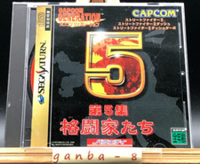 Usado, Capcom Geração 5 (Sega Saturn, 1998) do Japão comprar usado  Enviando para Brazil