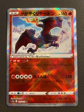 Carte pokemon radiant d'occasion  Bollène