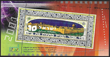 Israel mibl63 mnh for sale  Conroe