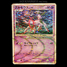 Carte pokémon arceus d'occasion  France