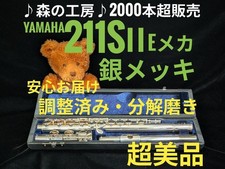 Flauta YAMAHA YFL211Siie Mecha 9/12 9/15 por tempo limitado somente comprar usado  Enviando para Brazil