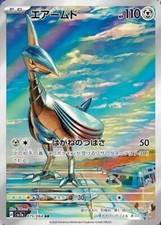 Pokemon card skarmory usato  Jesolo