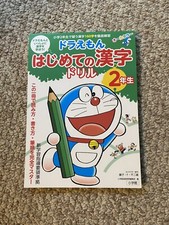 Japanese workbook for sale  East Stroudsburg