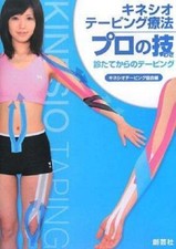 Kinesio Taping Therapy Professional Techniques: Taping after Examination comprar usado  Enviando para Brazil