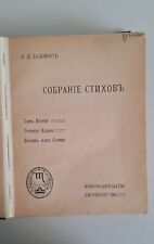 Russian book Balmont 1904 vol 2 na sprzedaż  PL