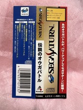 Somente Obi, SS Ogre Battle: The March of the Black Queen, Sega Saturn comprar usado  Enviando para Brazil