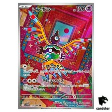 Usado, Sigilyph [AR] 118/086 SV11W White Flare Pokemon japonês comprar usado  Enviando para Brazil