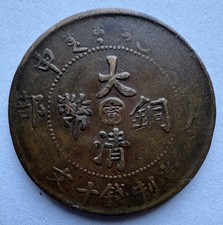 1908 china provincial for sale  USA
