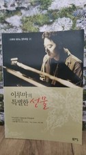 Yiruma special present gebraucht kaufen  Heidelberg