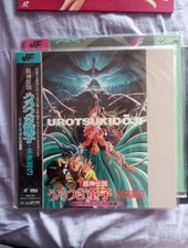 Urostukidoji hentai laser d'occasion  Senonches