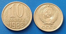 Urss cccp moneta usato  Vieste