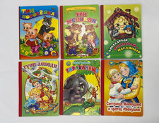 Russian children books for sale  Tomball