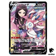 Valerie s Sylveon V CSR 231/184 Pokemon Card VMAX Climax s8b japonês comprar usado  Enviando para Brazil