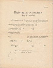 Papelaria Bulgária 1904 Avis de recepção não usada dobrada comprar usado  Enviando para Brazil