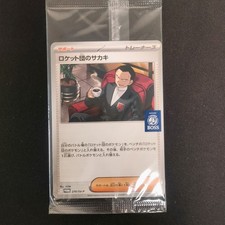 Team Rocket's Giovanni 270/SV-P PROMO BOSS Pokemon cartão japonês fechado comprar usado  Enviando para Brazil