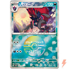 Zoroark reverse holo d'occasion  Expédié en Belgium