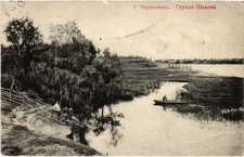 PC RÚSSIA CHEREPOVETS REKA SHEKSNA (a72582) comprar usado  Enviando para Brazil