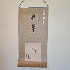 Vintage japanese 2006 for sale  Canby